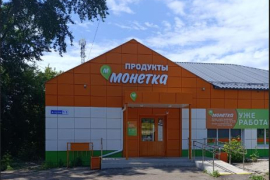 ГАБ с Монеткой